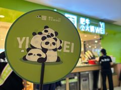 -一围肥牛肉小火锅(佳兆业广场店)