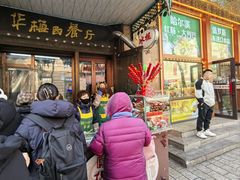 -华梅西餐厅(哈尔滨中央大街店)