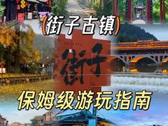 -崇州市街子古镇