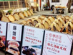 -孝店王酒酿馒头(安昌1店)