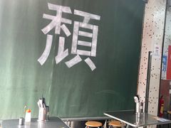 -颓记茶餐厅(夏湾店)