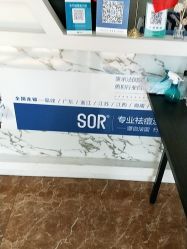 点击看大图 -SOR索尔祛痘·面部肌肤管理