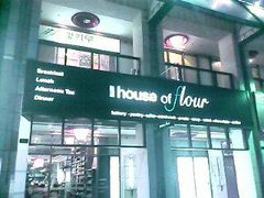 IMAGE_712-榖屋house of flour(张江首店)