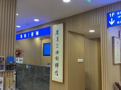 -上海广德中医门诊部