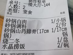 -砂锅居(西四店)