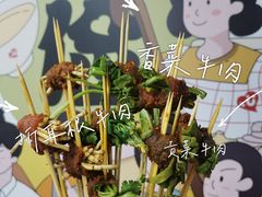 -俭让佬妈现卤串串(温江总店)