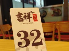 -吉祥馄饨(宁波高铁店)