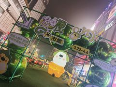 -吾悦广场(南京鼓楼店)