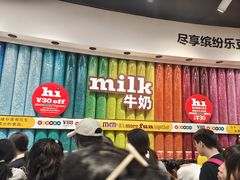 -m豆巧克力世界(上海世茂广场店)