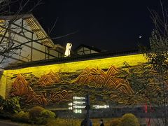 -茅山东方盐湖城景区