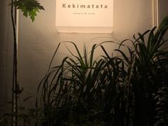 -Kekimatata 生日蛋糕·烘焙教学