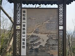 -虞山风景区