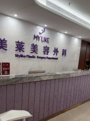 -厦门美莱整形美容医院