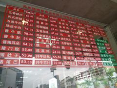 -陆稿荐观前街店