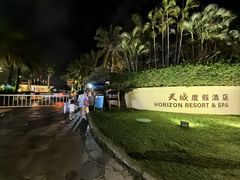 -三亚亚龙湾天域度假酒店