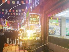 -大胡子烤羊肉清真(天海夜市总店)