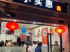 门面-小实惠嘉(威海路店)