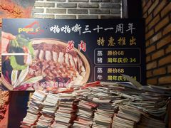 -啪啪嘶(长春大学店)