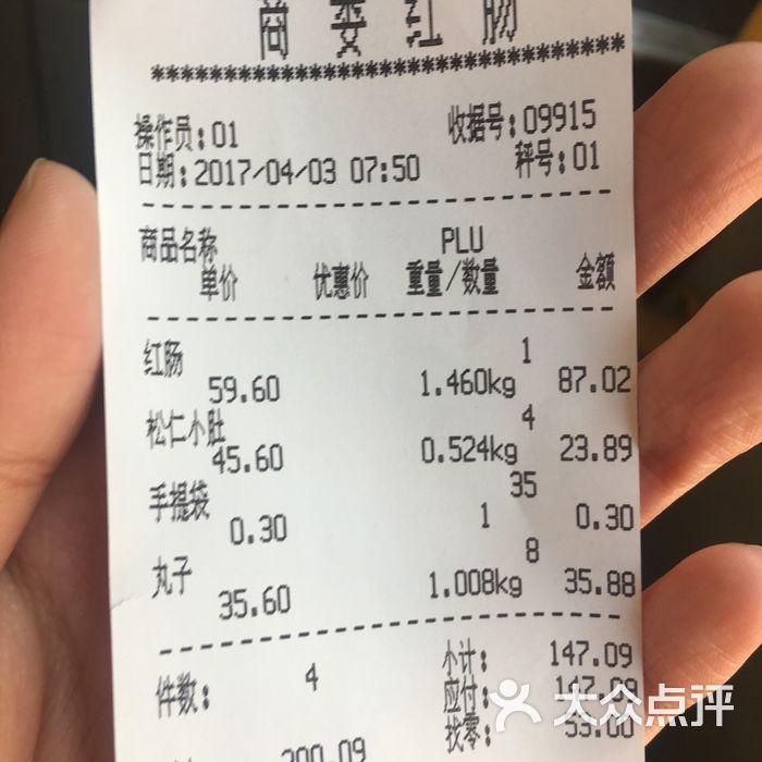 商委红肠
