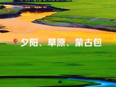 -呼伦贝尔大草原