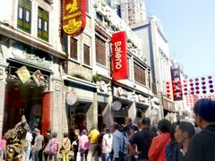 -皇上皇腊味店(下九路店)