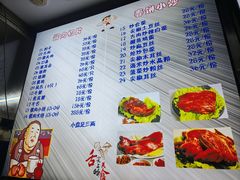 -傅记酱肉