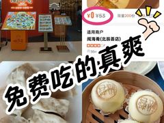 -闽海肴(北辰荟店)