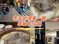 -香满锅老北京羊蝎子火锅·家常菜(新街口店)