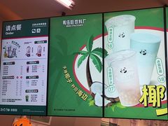 -马伍旺饮料厂(将军大道店)