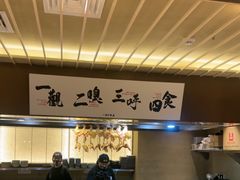 -一豚轩·烧鸟·豚骨拉面(五四路店)