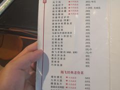 菜单-梅飞酒家(桑园路店)
