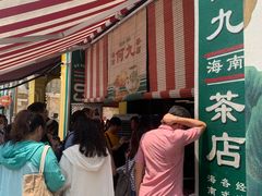 -何九海南茶店(鬼仔巷店)