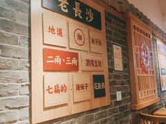-呷佬·长沙手工米粉(金沙江路店)