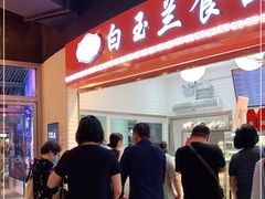 -白玉兰食品(甜云店)