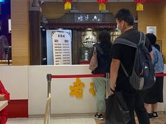 门面-老通城豆皮大王(吉庆街店)