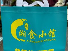 -福巷湘食小馆·猛火现炒(上海首店)
