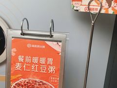 -海底捞火锅(吴中路店)