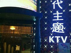 -昕悦汇商务KTV