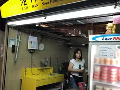 门面-老伴豆花(麦士威熟食中心店)