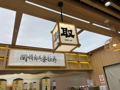 门面-茶话弄(北京凯德MALL大峡谷店)