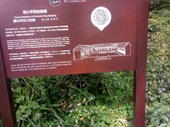 -邓小平故里