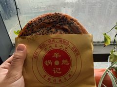 -牟记锅魁(总店)