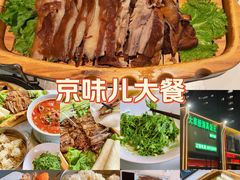 -大草原清真饭庄(沙河店)