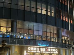 -交通银行前滩31演艺中心