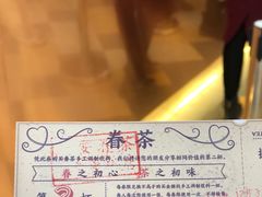 -眷茶(赛格国际购物中心店)