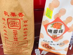 -秋栗香(地安门店)