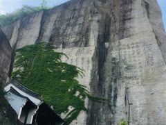 -柯岩风景区