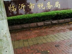 -茅庐毛血旺(临沂泰盛广场店)
