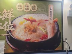 -长顺参鸡汤店(西塔总店)