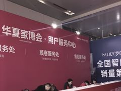 -天津梅江会展中心